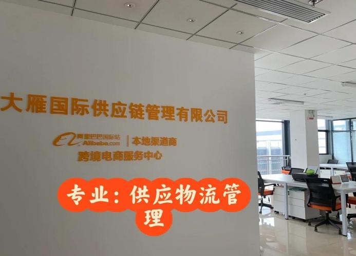 供应链管理专业 未来的黄金职业
